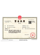 陈仓营业执照副本